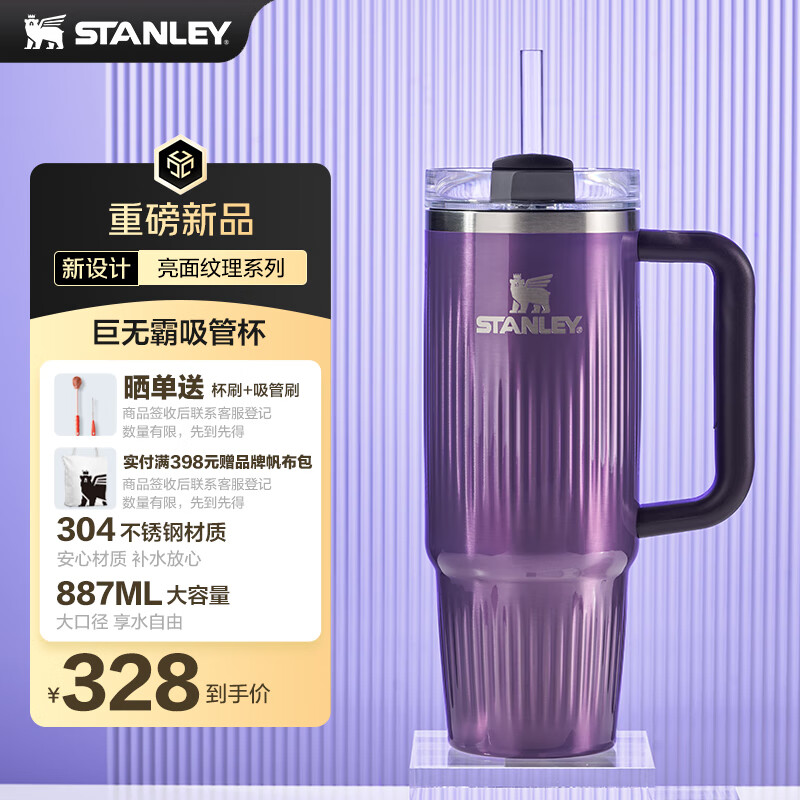 STANLEY���ް����ܱ�ˮ�����±�����������ֱ��Ӱ칫887����-��������