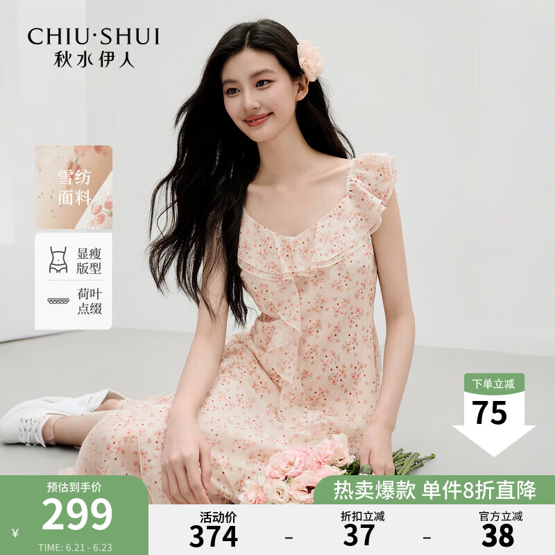 秋水伊人法式荷叶边碎花长裙2025年夏季新款女气质收腰显瘦连衣裙 肉粉色 S