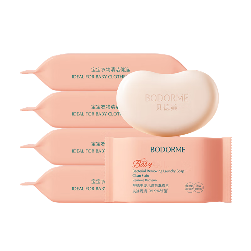 贝德美婴儿抑菌洗衣皂洗尿布肥皂内衣皂宝宝儿童0-12个月去渍升级120g*6