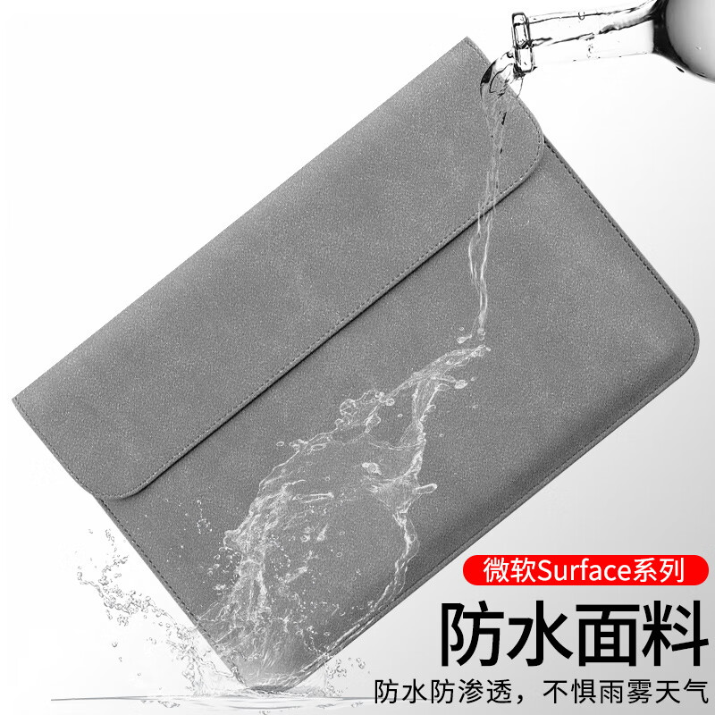 容惠适用微软surface pro11/10/9/8/7平板电脑包surfacego4内胆包保护 Surface Pro11/10/9/8通用【