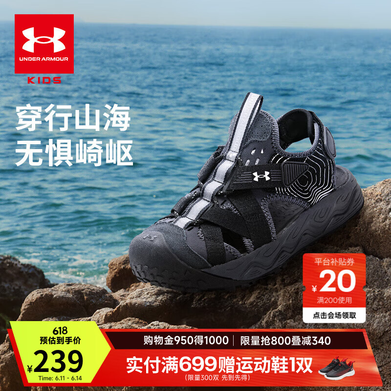 安德玛（Under Armour）童鞋夏季儿童男女中大童包头沙滩鞋户外休闲中性运动凉鞋2421505 黑色 36