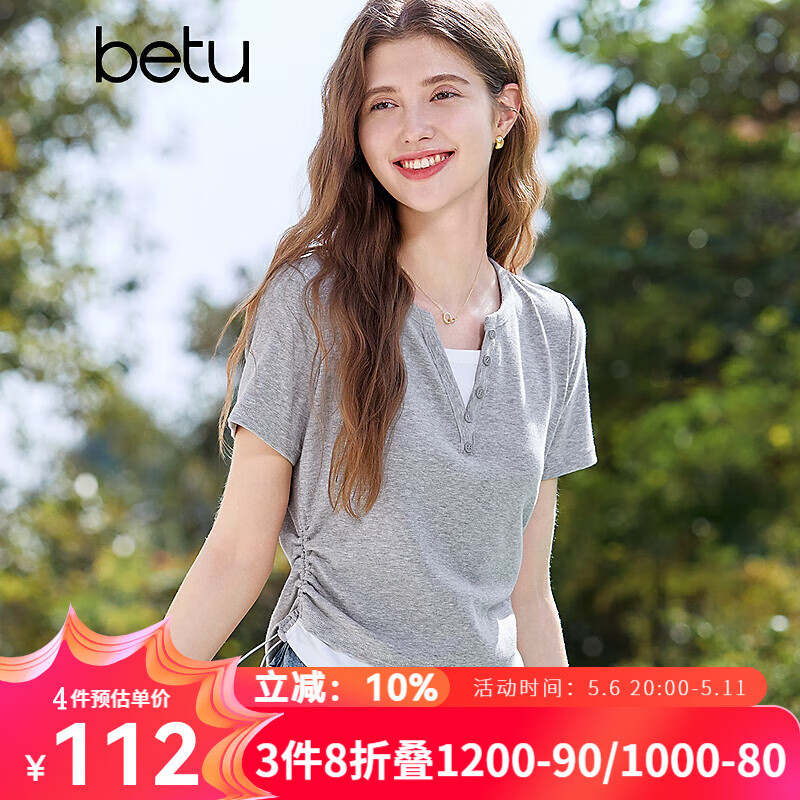 百图betu女装2025夏季新款T恤拼色领口抽绳设计收腰显瘦短袖女2503T20 浅灰 L