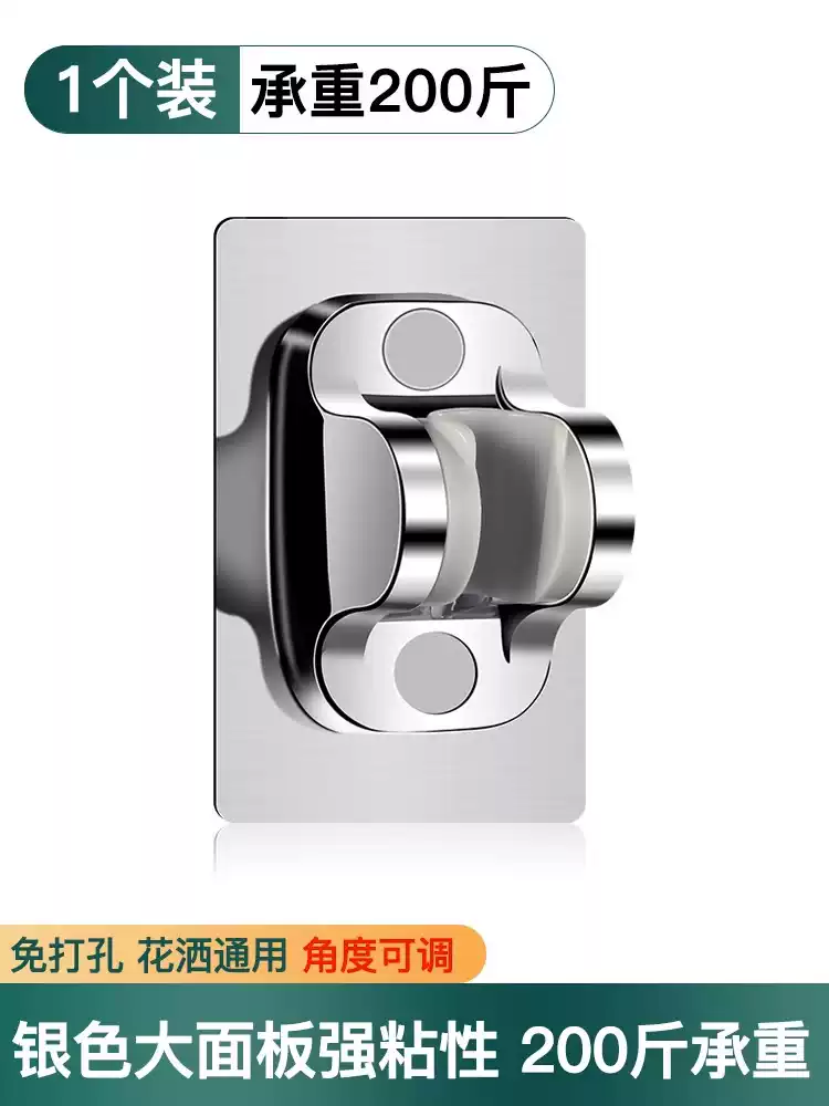 壹品印象花灑支架免打孔可調(diào)節(jié)淋浴霸噴頭底座浴室沐浴淋雨掛頭固定座神器 升級(jí)大面板銀色免打孔支架承重20