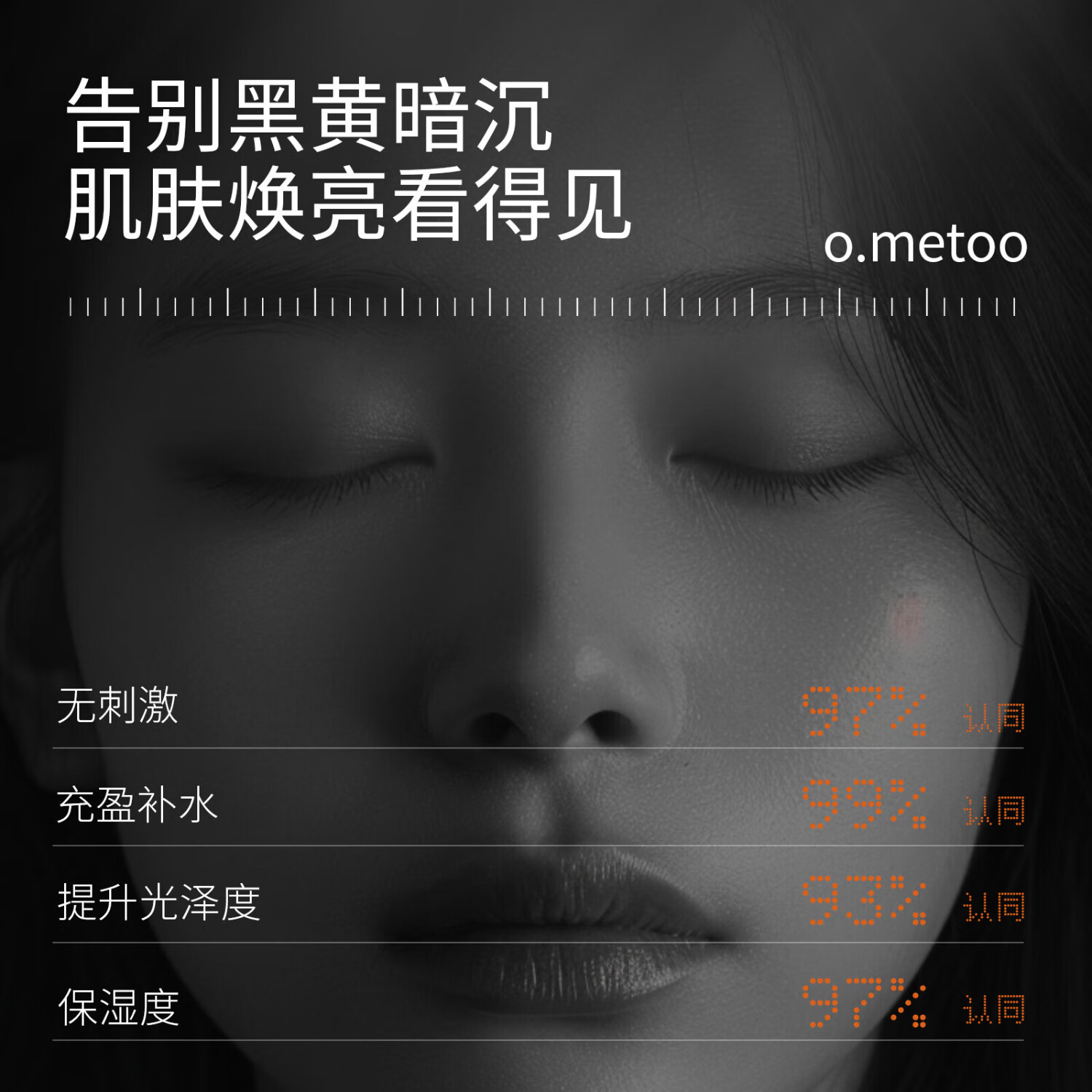 O.METOO魔女龙脑保湿提亮抗皱精粹水230ml+龙脑塑颜抗皱精华乳100ml 龙脑精华水+龙脑皱精华乳