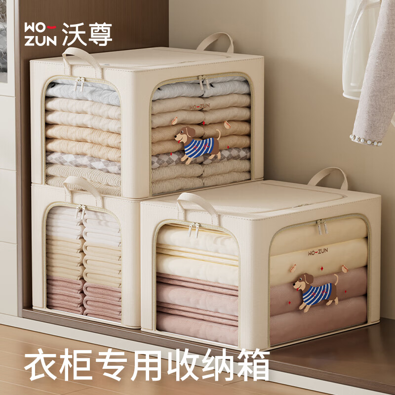 沃尊衣服收纳箱整理箱家用衣柜衣物专用2025新款布艺百纳箱被子收纳袋 米色香肠狗66L【加粗钢架】50*40*33cm