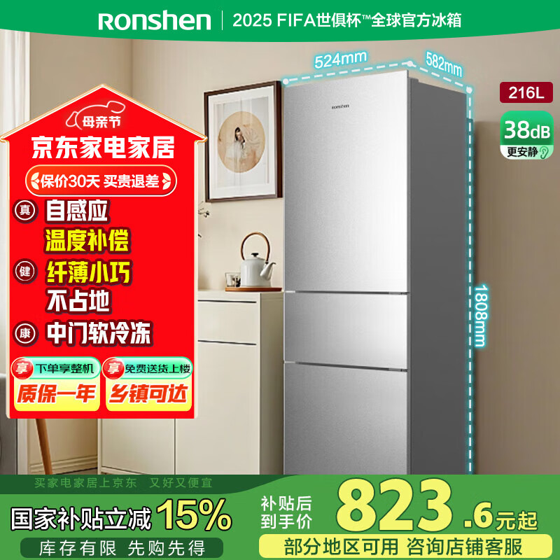 ���� �����ű��� BCD-216D11N 216��