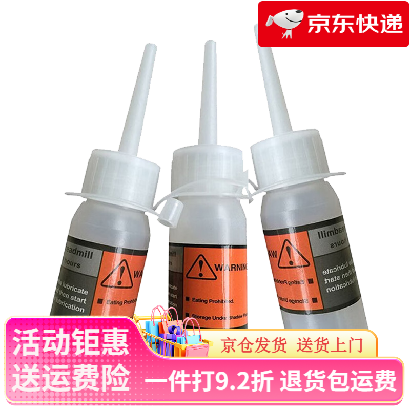 貝德拉（BeDL）跑步機(jī)保養(yǎng)硅油潤(rùn)滑油【1瓶裝/25ML】