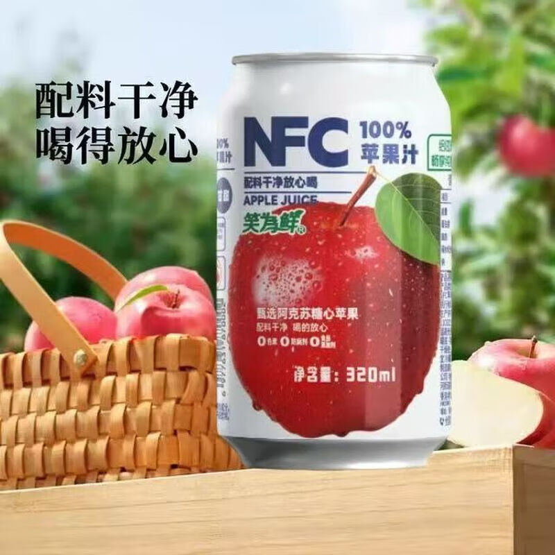 京典光年100%NFC苹果汁纯鲜榨果汁饮料0添加剂 NFC100%苹果汁320ml*8瓶