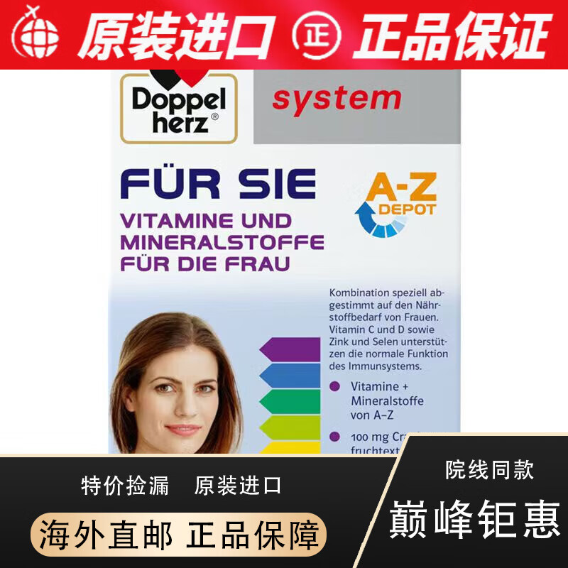 京健康膳女士B族复合维生素30片 维生素bd胶原蛋白蔓越莓 提代 提升新陈代谢女士维生素30片