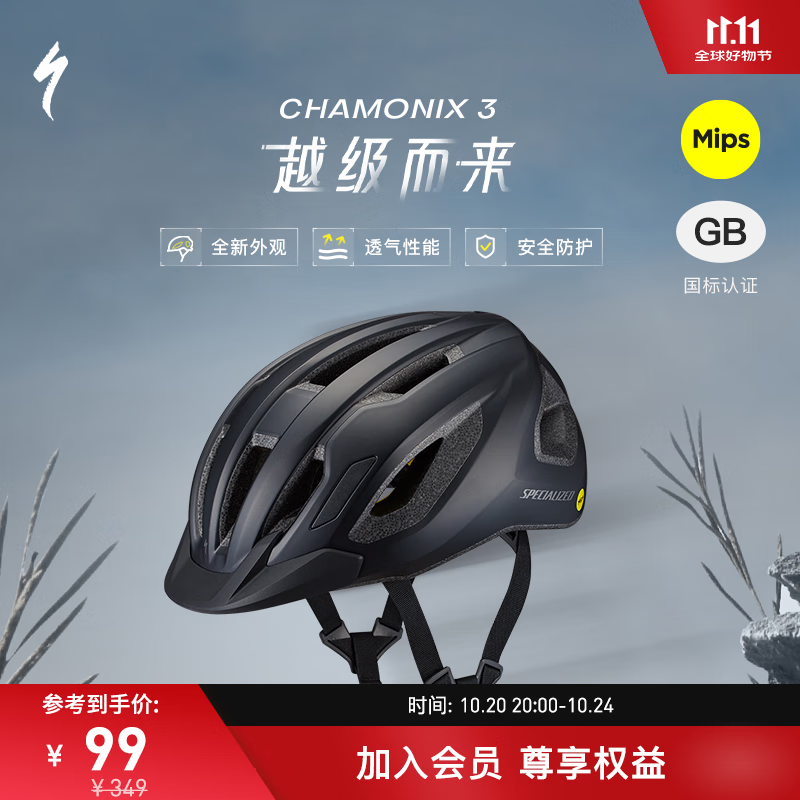 SPECIALIZED闪电 CHAMONIX 3 MIPS 通勤公路山地自行车骑行头盔 哑光黑 L
