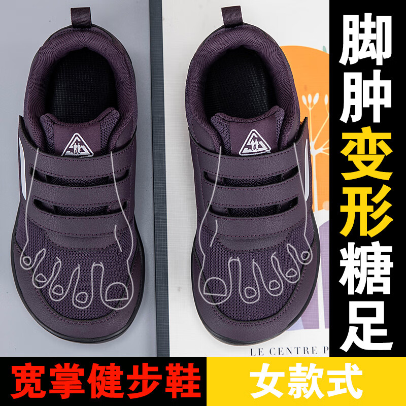 宽松老人鞋女加宽加肥拇外翻糖尿病足脚肿大脚骨妈妈鞋老年健步鞋 L-JA116枣红女款 43