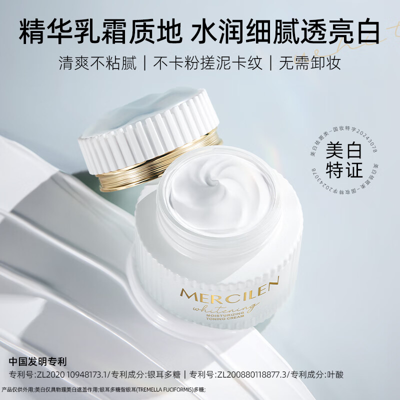 梦希蓝美白保湿素颜霜脸部自然裸妆懒人面霜学生党素颜霜 2瓶