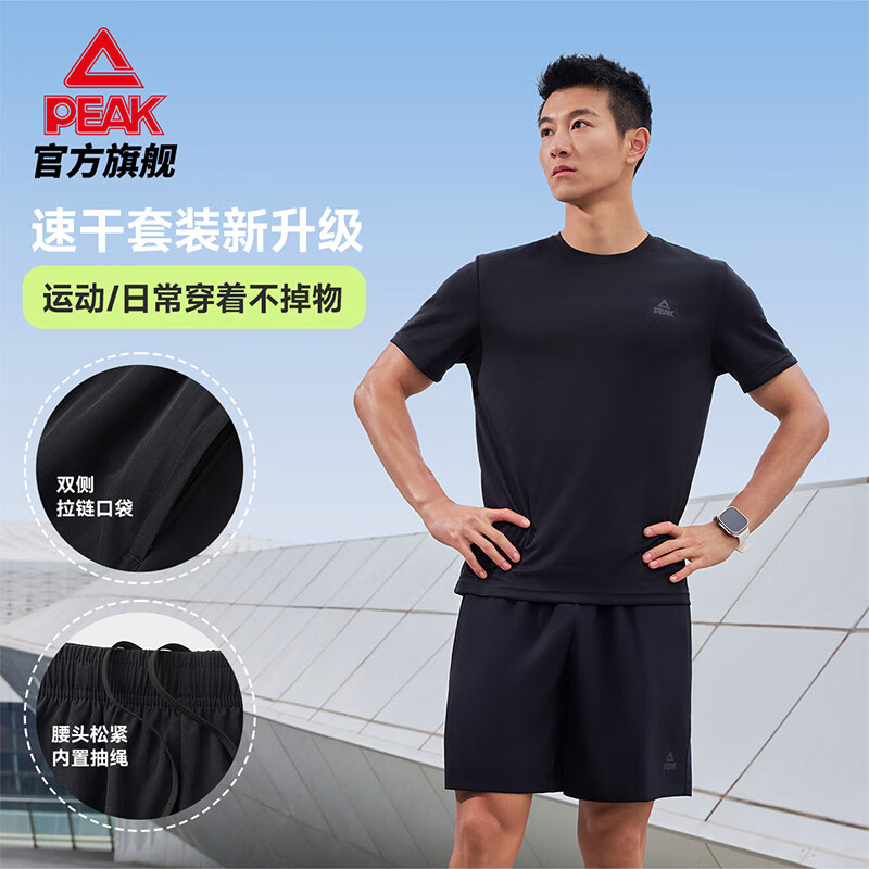 匹克速干套装①短袖＋裤子 118元，匹克速干套装②背心＋裤子 118元 - 线报酷