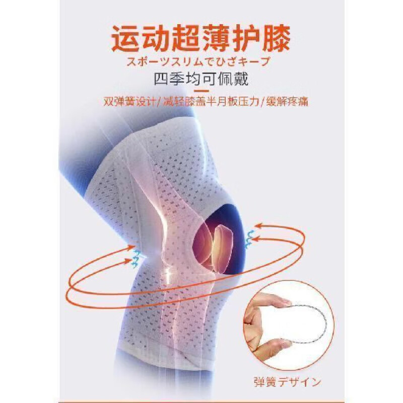 通用护膝原装夏季薄款护膝运动篮球跑步登山护膝男士女 白色【第2代】1只 M码【建议70-110斤】