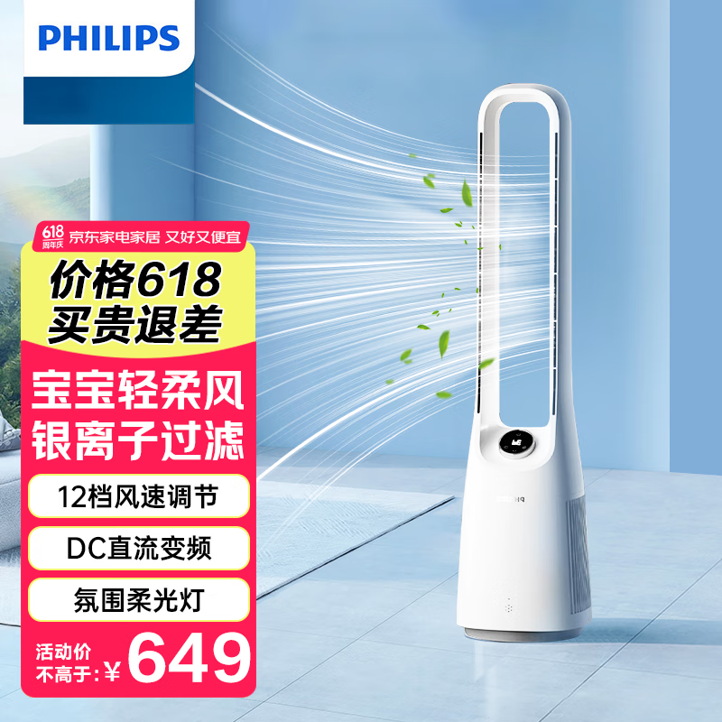 ֣PHILIPSҶȵֱƵңؼܾҡͷȴ ӹ-ֱƵ-ңؿ559.1Ԫ