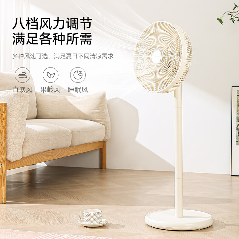 MUSUTAKU摩舒卡果岭电风扇家用空气循环风扇遥控14叶落地扇立式轻音一级节能大风量电扇卧室台立两用电风扇 【25年新款丨果岭风典雅白】MSK-C1