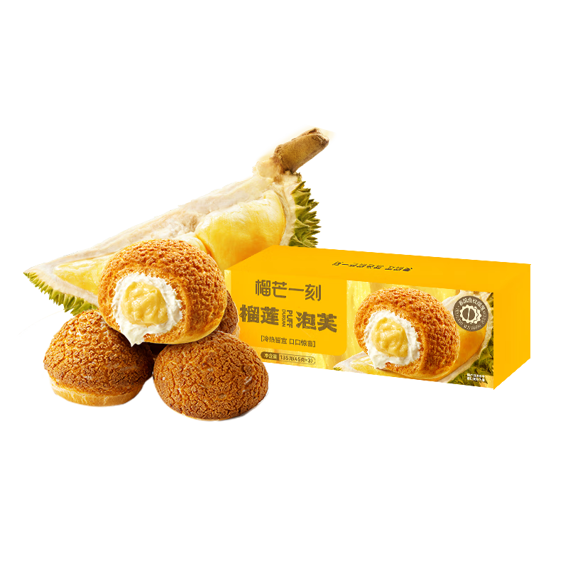 榴芒一刻榴莲泡芙麻薯糕面包动物奶油冰淇淋蛋糕休闲零食45g*2枚