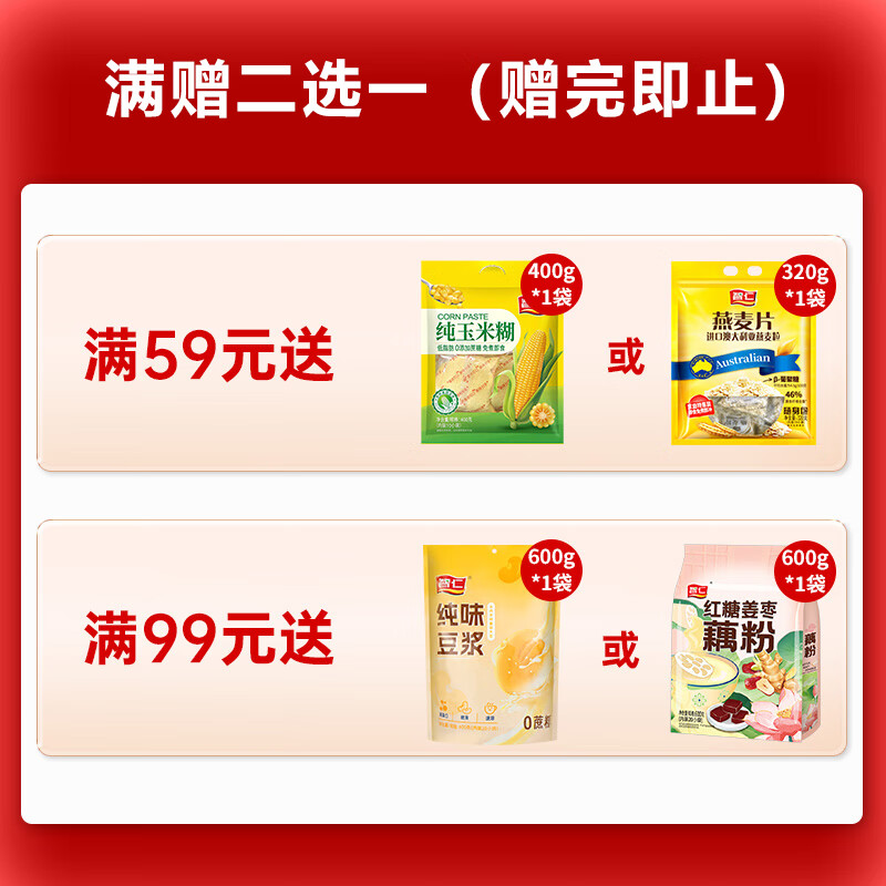 智仁牛奶加鈣蜂花燕麥片800g澳洲麥片獨立小袋裝營(yíng)養代餐飽腹早餐 滿(mǎn)59送400g玉米糊滿(mǎn)99送600g姜 袋裝