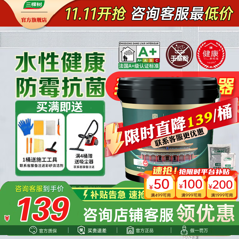 ᣨSKSHU ˮԻɰͰװש콺ǽطˮùʮƷ ̻ɫ 3kg ߡ