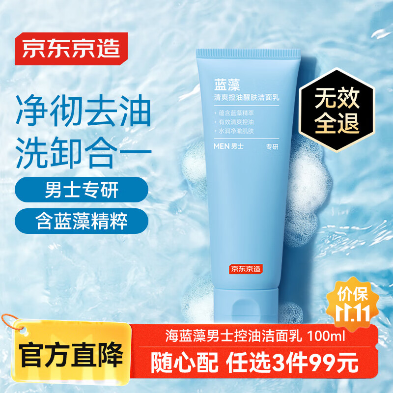 �������캣������ʿ��ˬ�����ѷ�������100ml���������ϴ����