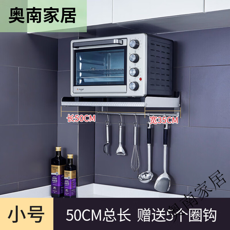 勒克（LOKE）微波爐架子壁掛式304不銹鋼多功能廚房墻上掛墻置物架烤箱支架 升級(jí)款小號(hào)[長(zhǎng)50cm*寬35cm]
