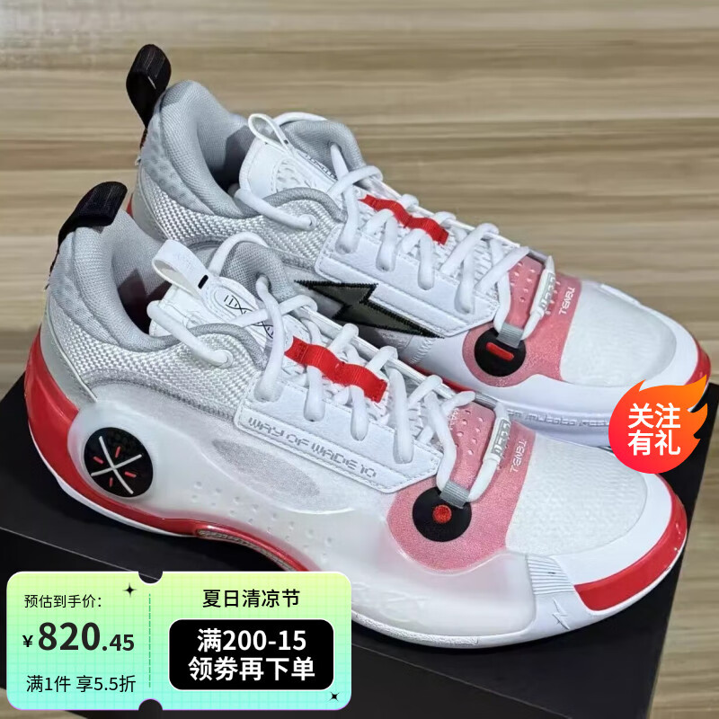 李宁篮球鞋WOW10丨男款韦德之道实战缓震回弹专业运动篮球鞋ABAS083 ABAS083-14标准白 45