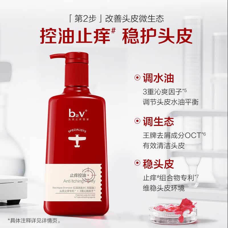 b2v&老爸抽检共创控油洗发水7天去油屑长效蓬松止痒去屑男女士洗头膏 老爸抽检共创7天去油屑 600ml*1套