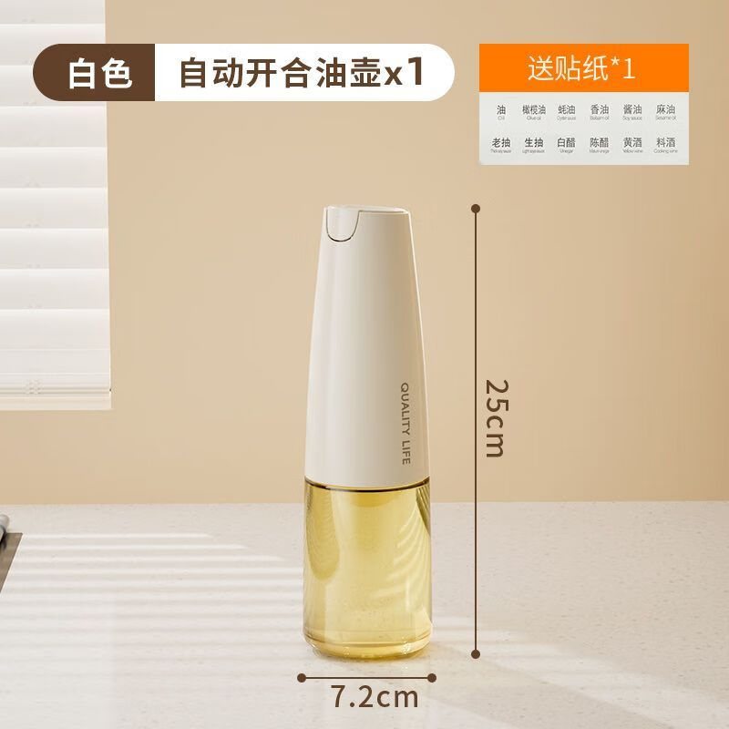 简漾玻璃油壶自动开合调料罐组合套装厨房家用酱油醋调料瓶油罐瓶 标准旗舰油壶1个装 无规格