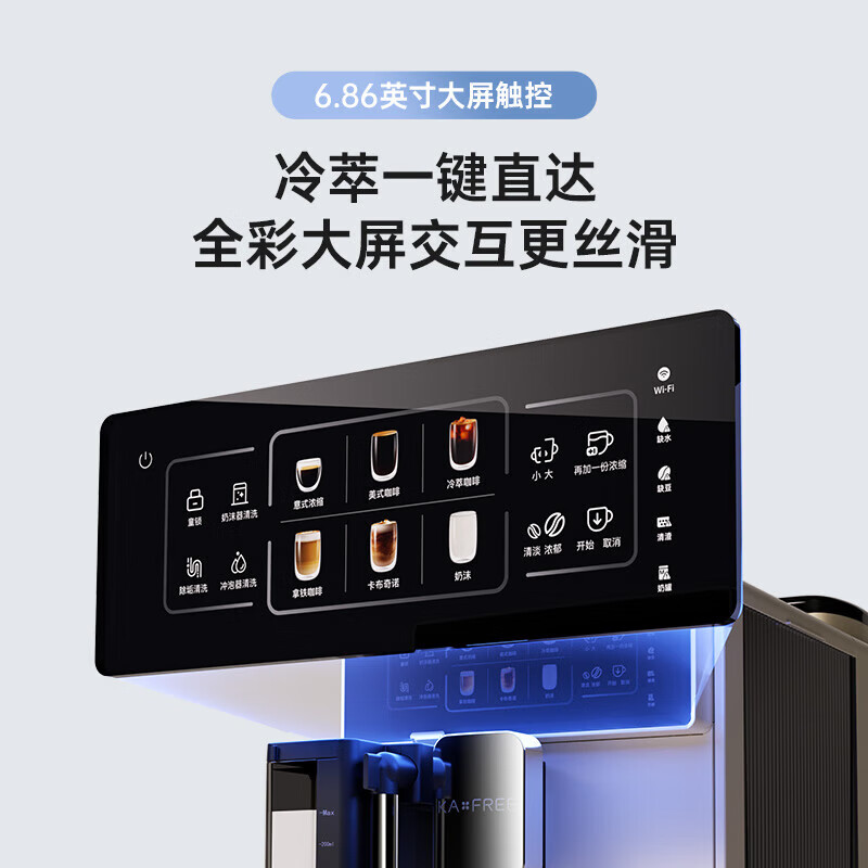 咖啡自由(KAxFREE)A3焕新咖啡机家用全自动意式磨豆机智能自动清洁奶泡机冷萃咖啡机办公室【中秋礼品】 A3焕新(米白)