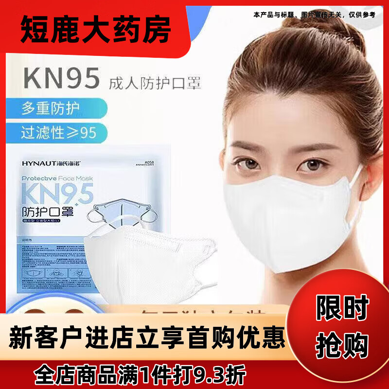 海氏海诺口罩3d立体一次性不花妆夏季白色薄款口罩女单独包装口罩 大号3D 50只无盒