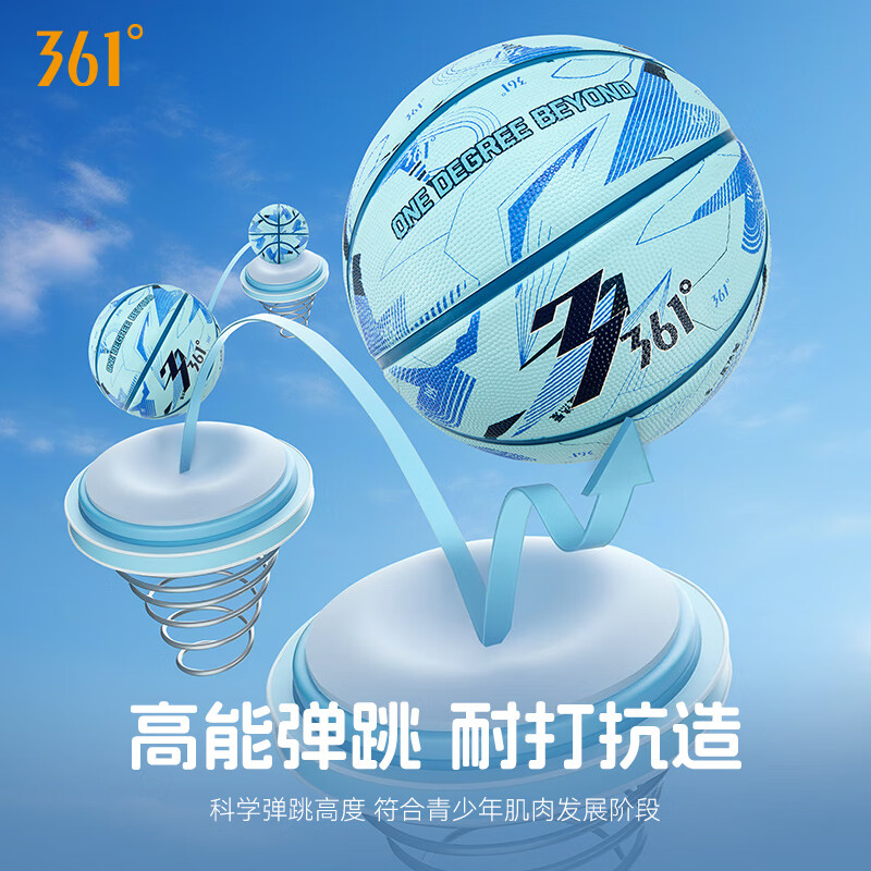 361°篮球7号成人比赛室内外训练5号中小学青少年防滑耐磨标准球 5号蓝色【发泡橡胶软弹篮球】