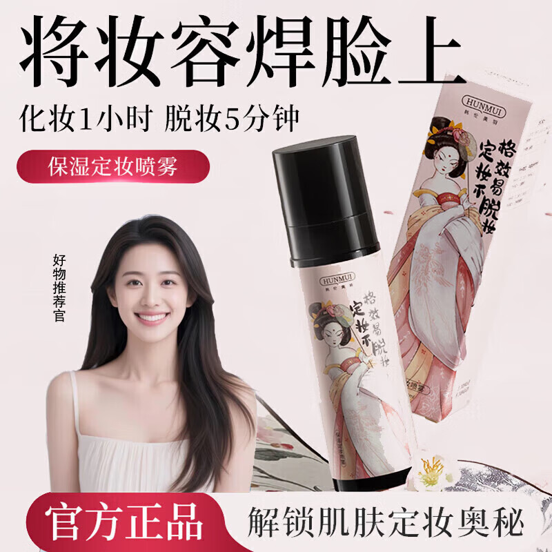 ��������ʪ��ױ�������Ͳ�����ױ���ٶ�ױ��Я���沿��ױ���� ��ʪ��ױ���� 100ml 1ƿװ ������װ 14.9Ԫ