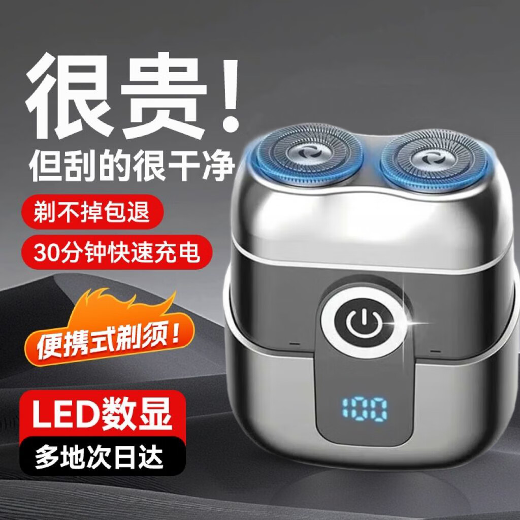 SSZ【质保十年】剃须刀男士小钢炮刮胡刀2025新款电动便携式情人节礼物 旗舰版【钛金36刃】988W核能动力 365天试用丨官方正品丨十年质保