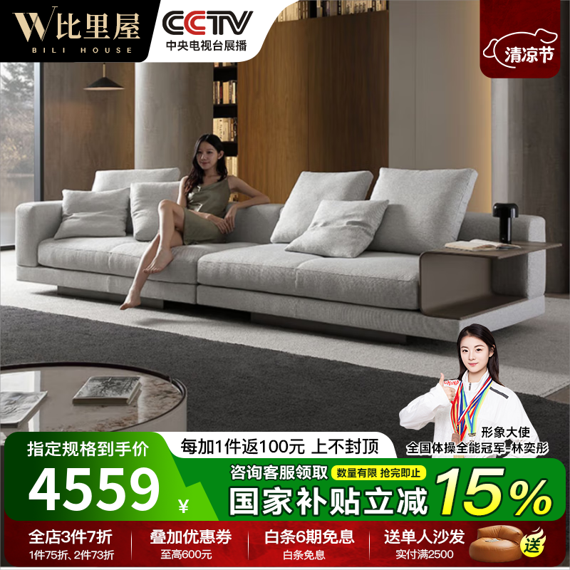 比里屋 康纳利棉麻布艺沙发客厅极简connery直排意式别墅高端设计师款 3.0米直排位丨分体 【高档亲肤棉麻布/S级】