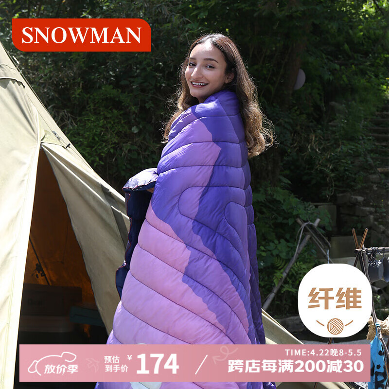 斯诺曼户外露营帐篷便携式毯子斗篷多功能披风保暖毯132*185cm 渐变紫