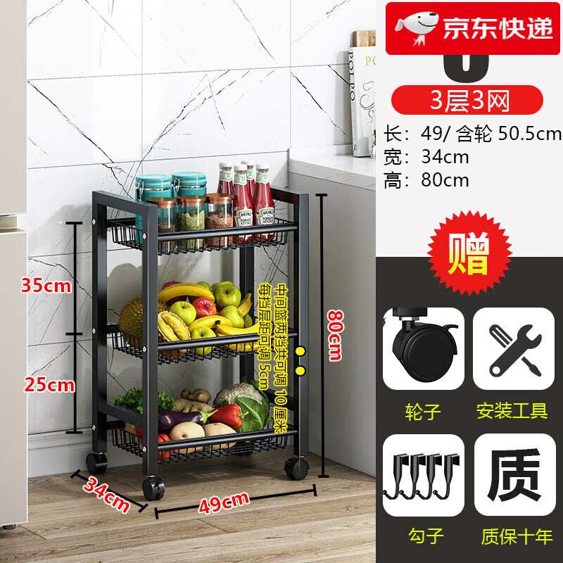 達派屋(DAPAI HOME)廚房菜籃子置物架落地夾縫水果蔬菜儲物放菜架子多功能多層收納筐 20方管】三網(wǎng)】三層:49長x34寬