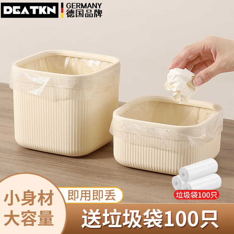 DEATKN德国桌面垃圾桶可爱小号迷你2025新款高颜值家用宿舍客厅办公室收 【矮款】奶油色 1L