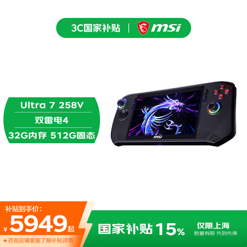 ΢�� Claw 7 AI+�ƻ� Ultra7-258V 7Ӣ�硢120Hz��32G��512G����������Wifi6E