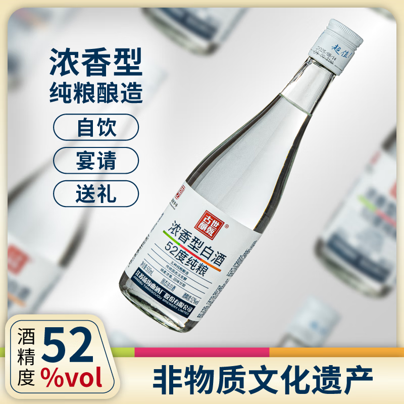 世甄古酿【纯粮食酒 泡酒】52度桶装白酒十斤浓香 高粱酒散酒自饮泡酒皆可 52度 500mL 6瓶 汤沟老字号一箱
