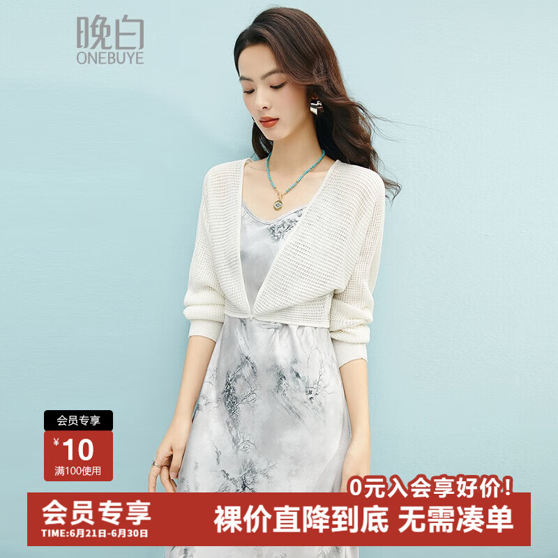 晚白【小外搭空调衫】2025年夏款简约气质上衣休闲纯色针织开衫女 米杏色 M