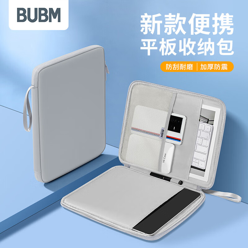 BUBMipad平板电脑内胆包11英寸保护套苹果华为平板配件收纳包 深灰