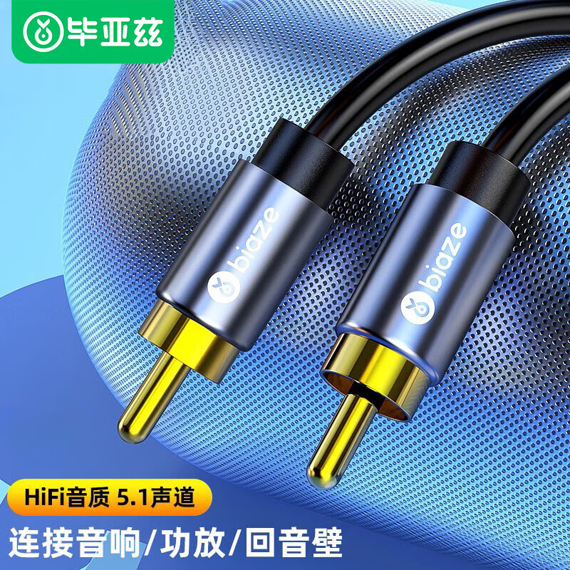 毕亚兹RCA莲花头数字同轴线音频线 低音炮发烧级公对公连接转接线 SPDIF音响电视功放75欧视频线 Y22 莲花头数字同轴线<发烧级> 3米