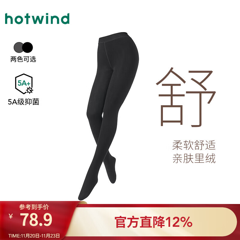 热风（Hotwind）【商场同款】女士打底裤2025年冬季新款250D抑菌加绒保暖连裤袜 01黑色 1条 均码