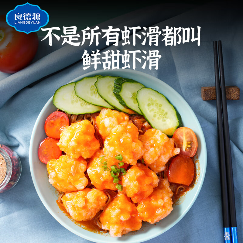 良德源黑虎虾滑/虾肠/青虾滑/虾饼火锅食材丸料涮锅丸子关东煮虾排早餐 90%鲜虾滑150g*5包共 750g(净重)