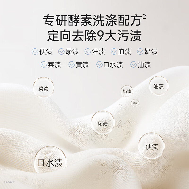 袋鼠妈妈婴儿洗衣液宝宝专用抑菌母婴内衣内裤去污渍酵素除螨清洗液 抑菌内衣洗衣液-600ml