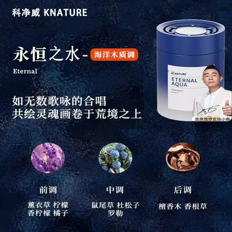 科净威【雅致轻奢】车载香薰固体香膏淡香杯架香氛摆件持久留香正品 玫瑰森林*3 180g