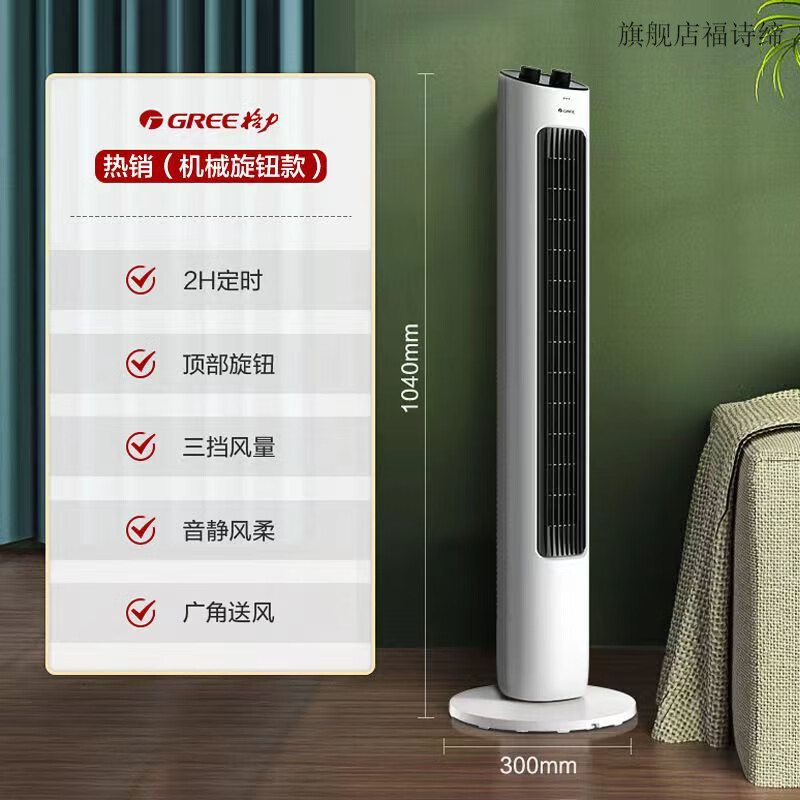 塔扇遥控圆柱形电风扇家用风扇立柱式落地扇卧室无叶电扇