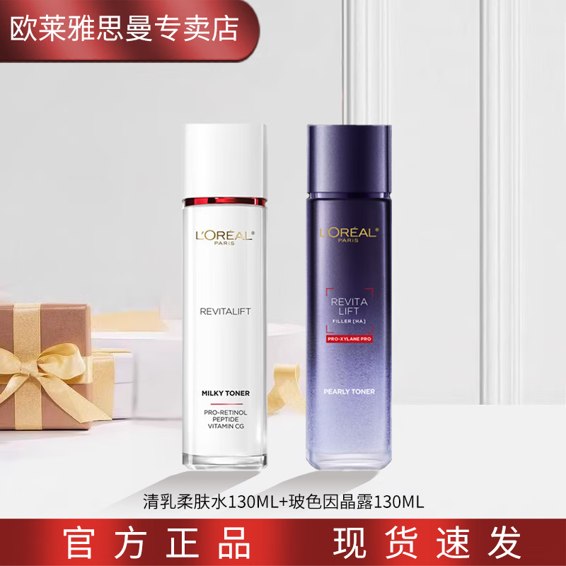 ���ڲ�����ŷ���� L'OREAL����ר�����ˮ��ױƷ����Ʒ��װŮʿˬ��ˮ�鱣ʪ���²�ˮ���� �������ˮ130ml+��¶ 130ml 132.38Ԫ