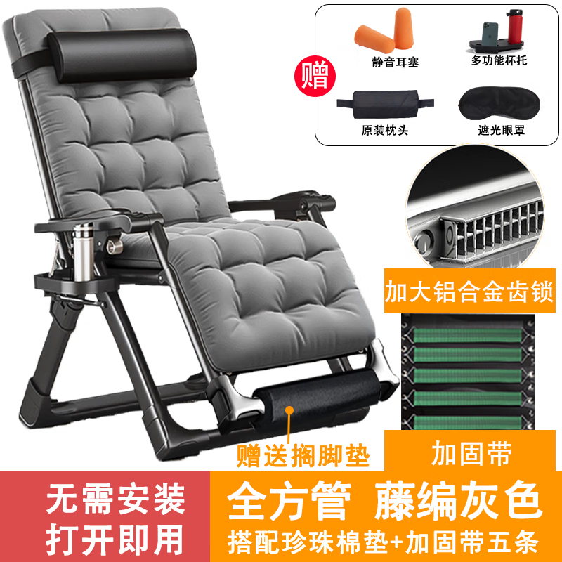 茨米克洛藤椅躺椅可坐可躺躺椅折叠午休椅躺椅休闲老人专用椅子躺椅懒人 全方管灰色+绷带搁脚垫+珍珠灰垫 送腰靠 送杯托