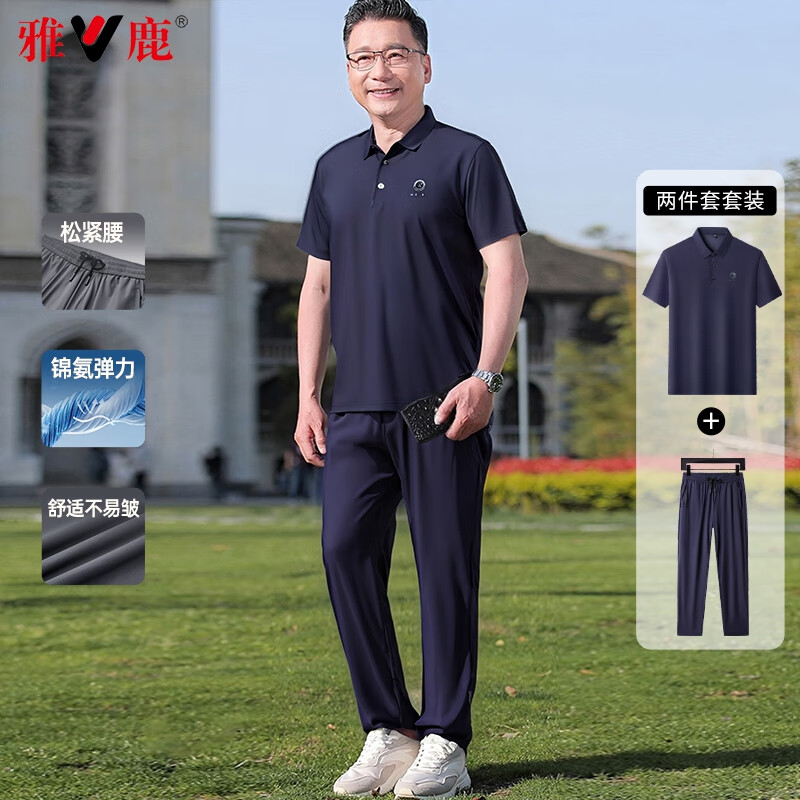 雅鹿父亲节礼物套装男夏季冰丝凉感中老年人爸爸装短袖T恤衣服两件套 藏青色-套装【短袖+长裤】 M /170【推荐120斤-135斤】